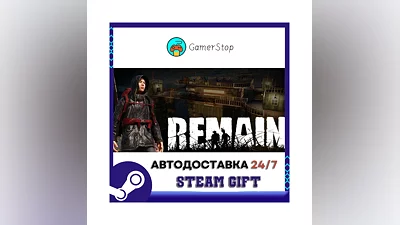 Remain STEAM GIFT АВТО