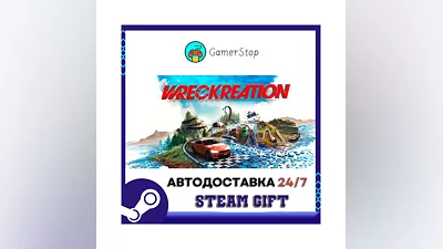Wreckreation STEAM GIFT АВТО
