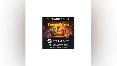 Tavern Keeper   STEAM GIFT AUTO RU+МИР