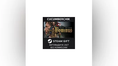 Tales of Old: Dominus STEAM GIFT AUTO RU+МИР