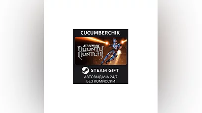 STAR WARS : Bounty Hunter  STEAM GIFT AUTO BD+МИР