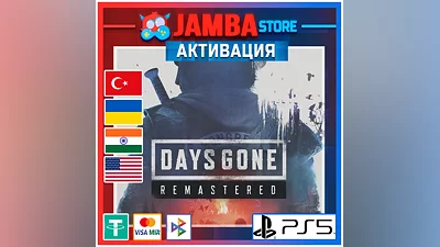 Days Gone Remastered | PS5 | Выбор региона