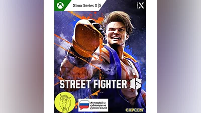 Street Fighter 6 XBOX Series X|S Ключ  +RUS