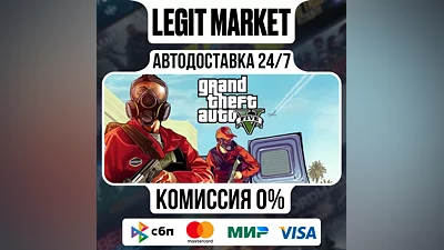 Grand Theft Auto V Enhanced+LEGACY / Россия+Мир / Steam