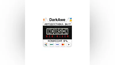 Incursion Red River STEAM•RU  ️АВТОДОСТАВКА  0%