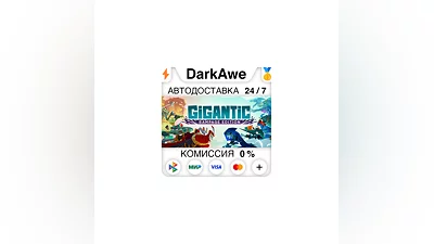 Gigantic: Rampage Edition STEAM•RU  ️АВТОДОСТАВКА  0%