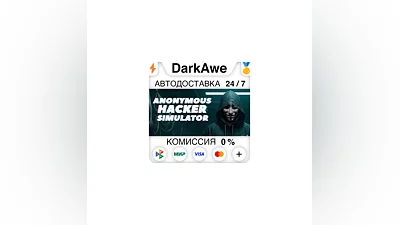 Anonymous Hacker Simulator STEAM•RU  ️АВТОДОСТАВКА  0%