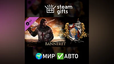 DLC Reign of Guilds - Banneret МИР АВТО