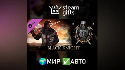 DLC Reign of Guilds - Black Knight МИР АВТО