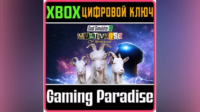 GOAT SIMULATOR 3 MULTIVERSE OF NONSENSE DLC XBOX  КЛЮЧ