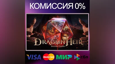 Dragonheir: Silent Gods • КРИСТАЛЛЫ   GLOBAL