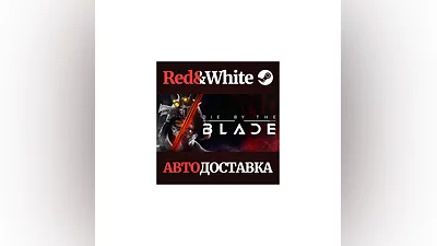 Die by the Blade * STEAM RU*KZ*UA*СНГ АВТОДОСТАВКА