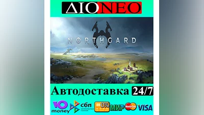 Northgard  Steam RU AВТО