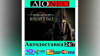 King Arthur: Knight's Tale  Steam RU