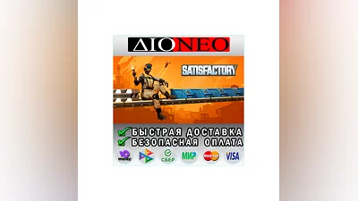 Satisfactory  Steam RU