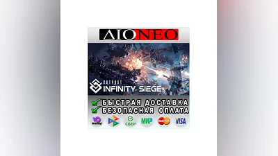 Outpost-Infinity Siege Vanguard  Steam  RU