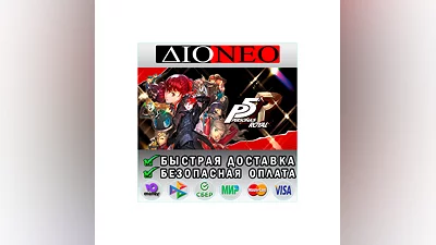Persona 5 Royal STEAM GIFT*RU