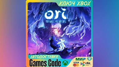 Ori and the Will of the Wisps XBOX КЛЮЧ