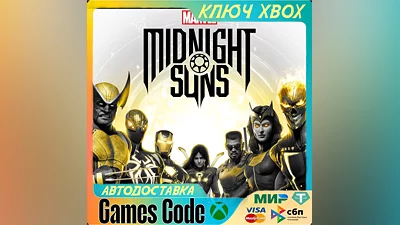 Marvel's Midnight Suns Enhanced Edition XBOX КЛЮЧ