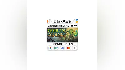 Goblin Stone STEAM•RU  ️АВТОДОСТАВКА  0%