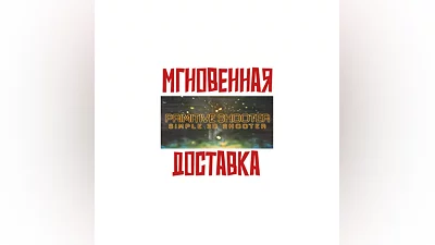Primitive Shooter   SteamРФ+ВесьМирKey
