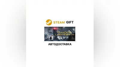 Shadow Labyrinth - Deluxe Edition Steam GIFT АВТО