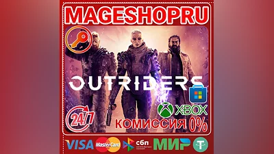 OUTRIDERS XBOX One/X|S + ПК КЛЮЧ