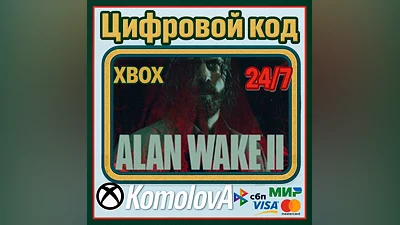 Alan Wake 2 Xbox Series X|S КЛЮЧ  +