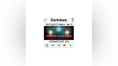 Trans-Siberian Railway Simulator +ВЫБОР РЕГИОНА STEAM ️