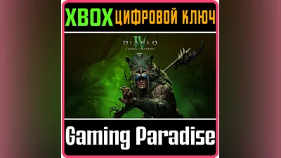 DIABLO IV: VESSEL OF HATRED - STANDARD XBOX КЛЮЧ
