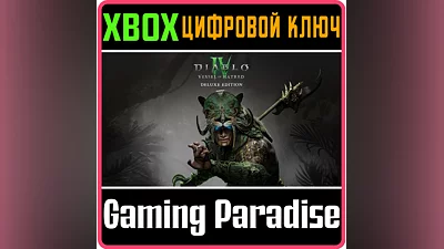 DIABLO IV: VESSEL OF HATRED - DELUXE EDITION XBOX КЛЮЧ