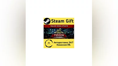 Arms Trade Tycoon: Tanks   Steam Gift РФ/КЗ/др.