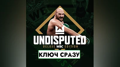 Undisputed Deluxe WBC Edition / PS5 RU/US КЛЮЧ СРАЗУ