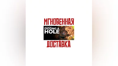 A Game About Digging A Hole  SteamРФ+ МирKey   +