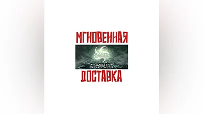 Stygian: Outer Gods   SteamРФ+СНГKey  +   Бонус