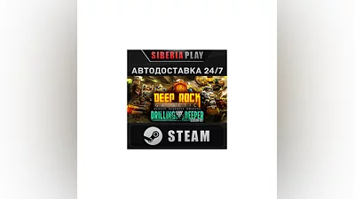 Deep Rock Galactic   STEAM   АВТО   RU/UA/KZ/СНГ