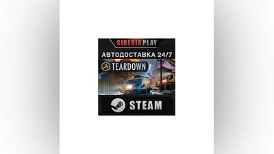 Teardown   STEAM   АВТО   RU/UA/KZ/СНГ