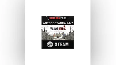 Valiant Hearts: Coming Home   STEAM   RU/UA/KZ/СНГ
