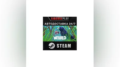 Webbed   STEAM   АВТО   RU/UA/KZ/СНГ