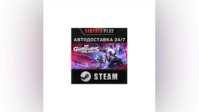 Marvel's Guardians of the Galaxy STEAM RU/UA/KZ/СНГ