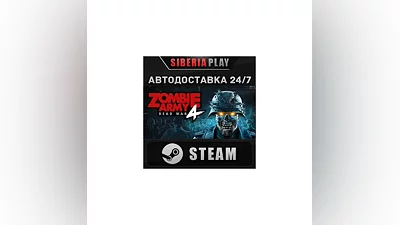 Zombie Army 4: Dead War   STEAM   АВТО   RU/UA/KZ/СНГ