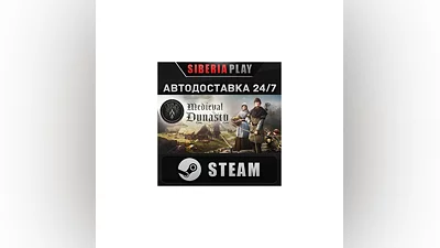 Medieval Dynasty   STEAM   АВТО   RU/UA/KZ/СНГ