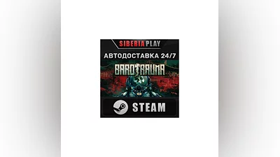 Barotrauma   STEAM   АВТО   RU/UA/KZ/СНГ