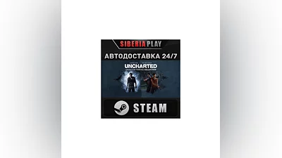 UNCHARTED : Legacy of Thieves Collection   STEAM   АВТО