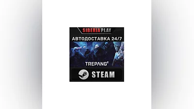 Trepang2   STEAM   АВТО   RU/UA/KZ/СНГ