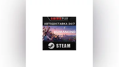 HUMANKIND  Standard Edition   STEAM   RU/UA/KZ/СНГ