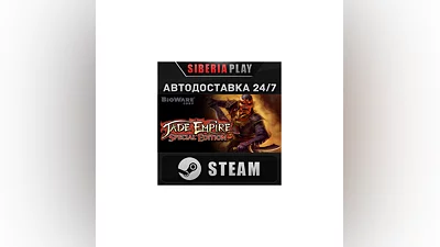 Jade Empire: Special Edition   STEAM   RU/UA/KZ/СНГ