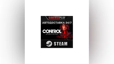 Control Ultimate Edition   STEAM   АВТО   RU/UA/KZ/СНГ
