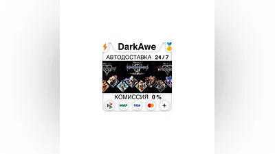 KINGDOM HEARTS INTEGRUM MASTERPIECE +ВЫБОР РЕГИОНА ️