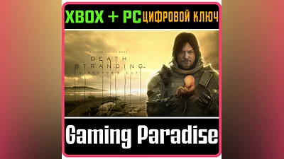 DEATH STRANDING DIRECTORS CUT XBOX X|S+ПК  2024 КЛЮЧ